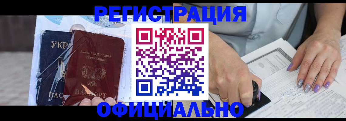 прописка для работы в Яранске