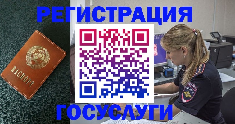 купить прописку в Яранске