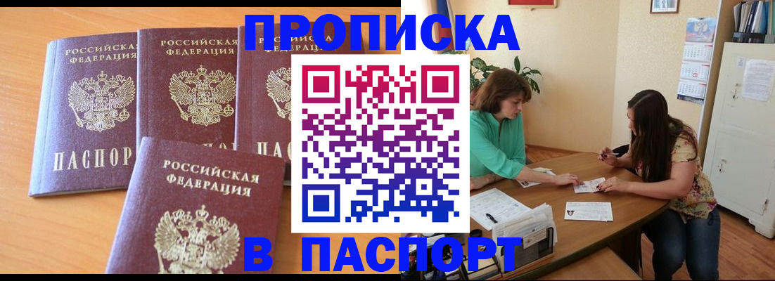 временная регистрация собственник в Яранске