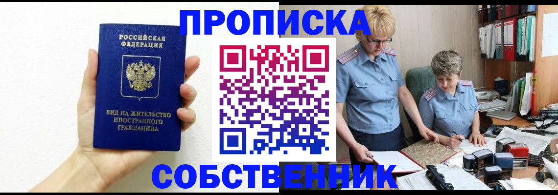 прописка поиск в Яранске